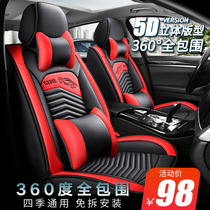 Car cushion four seasons Universal new cartoon car seat cover special summer Net red leather full surround seat cover