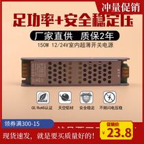 LED light with transformer drive 220V to DC12V 24V mobile phone display cabinet Jewelry cabinet silent strip power supply