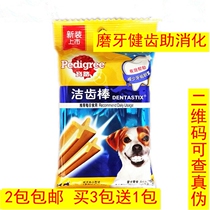 Small canine dog snacks Tooth Rod 75g cleaning teeth Tooth Rod with teeth Tooth Bone Bites