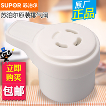 Supor electric pressure cooker accessories CYSB50YD9-100 pressure limiting valve CYSB60YD9-110 exhaust valve
