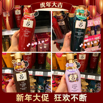 Korea Lu Shampoo Conditioner Red Lu Green Lu Zi Lu Powder Lu Brown Lu Black Lu Bai Lu Jin Lu Men 400ml