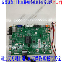 Changhong LED50C2080i motherboard JUC7 820 00101252 screen M500F13-E1-A small chiplet