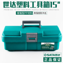 Shida Hardware household maintenance plastic art box small portable toolbox car 15-inch storage box 95161