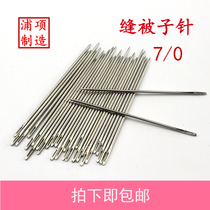 Sewing DIY tool high quality steel needle hand sewing quilt needle sewing clothing needle 1 0*6 6cm