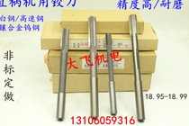 Straight handle machine with reamer inlaid tungsten steel alloy 18 95 18 96 18 97 18 98 18 99 D4H7H8H9