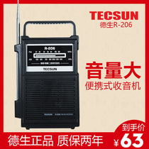 Tecsun R-206 Portable FM medium wave two-band elderly radio AC and DC power supply