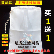 The juice filter is super thin and squeeze-intensive and encrypted nylon tea leaked bean paste sieve bag screen