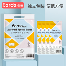 Maternal special toilet paper delivery room knife paper pregnant women month paper puerperal pad summer postpartum production admission supplies