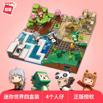 Enlightenment Building Blocks Mini World Main Line Full Set of Four Boxes 4905 Childrens Assemble Toys Puzzle Birthday Gift