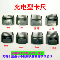 Wireless rechargeable Clipper Clipper Clipper caliper shave locator limit comb safety caliper sleeve