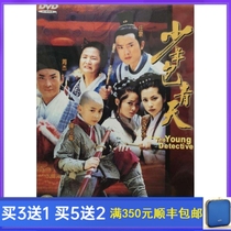Costume judgment case TV series Teenager Bao Qingtian 40 episodes Zhou Jie shi Xiaolong Ren Quan DVD disc HD 7 discs