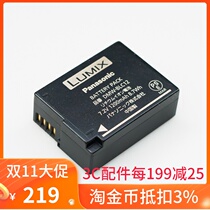 Panasonic DMW-BLC12 battery G85 G8 FZ1000 FZ2500 GX8 Lycra Q original battery