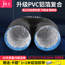 Kitchen Ventilator Smoke Exhaust Duct Extractor Hood Backstop Valve Aluminum Foil Telescopic Exhaust Vent Pipe Accessories Big
