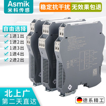 MIK-602S Signal isolator Active passive DC transmitter 4-20mA to 0-5 10v signal isolator