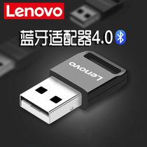 Lenovo computer Bluetooth adapter 5 0 Desktop notebook external wireless headset Mouse keyboard printer Universal audio 4 0 Driver-free aptx external USB transmitter receiver