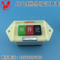 Reverse button LAP-15 3 380V and noodle machine stop reverse switch machine motor reverse switch