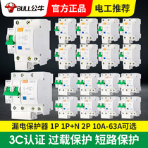 Bull Earth Leakage Circuit Breaker 1P 2P Home Electric Brake Hollow Open Drain 63a Air conditioning Overload Total Switch Air Switch