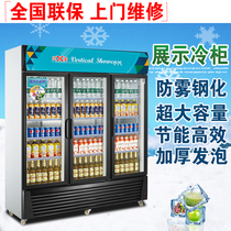 Three-door refrigerated display cabinet Beverage cabinet Vertical commercial refrigerator fresh cabinet display cabinet Vegetables and fruits 1300 liters