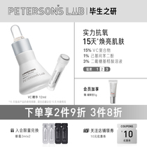 Lifetime research 15% VC essence brightens skin tone yellowing and desalination acne PVC powder morning c evening a