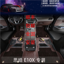 360 aviation soft bag car foot pad encyclopedia special 2021 Sihao E10X starry sky leather mat