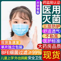 Disposable Child Medical Surgical Mask Independent Loading Medical External Kid Boy Girl Medical Care Special Use Qr