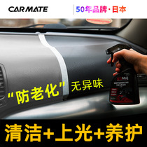 Automotive Interior Phenological Board Wax Interior Cleanser Leather Plastic Piece Renovated Wash God on Gloss Genuine Leather Seat Maintenance
