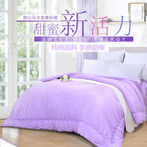 Fuana Holy Flower Autumn and Winter Quilt Cotton Four Seasons Quilt Double Student Dormitory Washable Quilt Spring