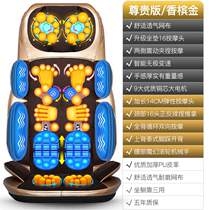 Cervical vertebra massager neck waist shoulder back multifunctional whole body vibration kneading household electric chair cushion