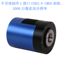 Semiconductor refrigeration microscope camera electronic eyepiece bio-Metallographic fluorescence CCD