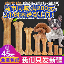 Medium and large dog golden hair cowhide bone pressure dog tooth tooth tooth grinding stick bone bite glue pet snacks resistant to bite and bad breath