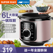 Supor Electric Pressure Cooker Home Smart 6L High Pressure Rice Cooker Official Multi-function Special Price 3-4 Authentic 5-6-8 People