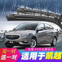 Beek Kai Yue Wiper Blade 2015 Original Factory Original 15 Adhesive Strips 13 Old Hyatt Hyatt 08 GM 07 Boneless Wiper Blade