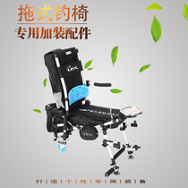 (Special installation accessories for wild foot towing fishing chair) Universal cup holder armrest extended foot telescopic foot