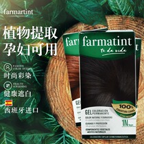Spanish farmatint hair coloring cream female hair dye pure plant pregnant women natural black tea chocolate color imported