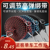 Motorcycle Strap Cargo Bundled With Rope Electric Car Electric Car Brake Tightness Cord Tightening Tie Rope Elastic Rubber Rope Fascia