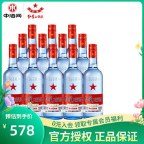 The 53 degree red star blue bottle two pot of the first eight years of aged 750ml*12 Qingji white wine whole box