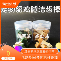 Full 38 pet Marten cleaning stick scuba bar ferret tooth cleaning stick cleaning teeth to remove bad breath