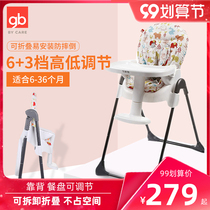 gb good baby dining chair foldable portable seat chair multifunctional dining table and chair childrens dining chair Y5800