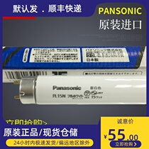 Panasonic 110V 220V T8 15W Panasonic FL15 N Printing Machine Lighting National Lighting tube