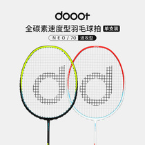 Dooot badminton racket full carbon fiber ultra-light weight durable and resistant to playing adult single shot double shot NEO70