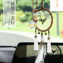 Car pendant dream catcher Car interior decoration aroma high-grade safety rearview mirror pendant Car creative pendant female