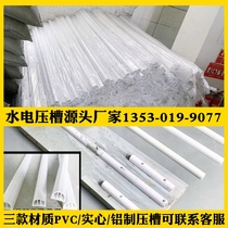 Aluminum mold water pipe reserved groove ppr strip water and electricity pressure groove wall pvc plastic water supply pressure groove mold aluminum film tool