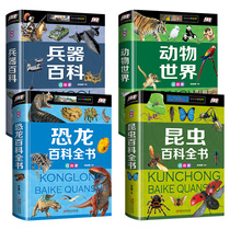  A full set of 4 volumes of animal world Daquan books Book Zhuyin edition Dinosaur books Childrens books Encyclopedia Plants and insects weapons Weapons Encyclopedia Childrens primary school students first grade extracurricular popular science nature dk science Youth