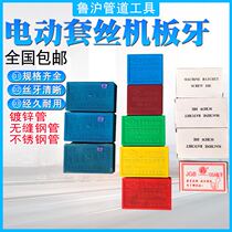 RuShanghai Electric Set Silk Machine Board Dental Shanghai Work Homely Honglei 1-2 inch Penglai Norritlitegang Dry used without car wire