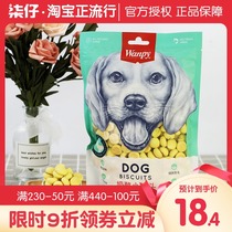 2 packs * 220g Naughty Dog snacks cheese small steamed buns dog biscuits grinding teeth cleaning dog special puppies adult dogs