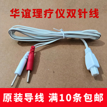 Huayi Electro Acupuncture Patch Cord Lead Patch Lead Physiotherapeutic Instrument Patch Lead China Friendship Electroacupuncture Wire Patch Cord