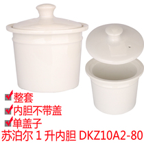 Suitable for Supor DKZ10A2-80 electric stew pot 1L ceramic porridge pot soup electric casserole liner lid accessories