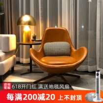 Single sofa chair leather Fancy Light Lavish Eggshell High Back Rotating Nordic Designer Modern Casual Living Room Tiger Chair