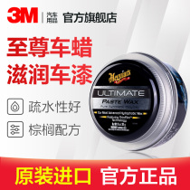 3M Meiguang Supreme Wax Imported Car Wax Black and White Car Special Protective Wax