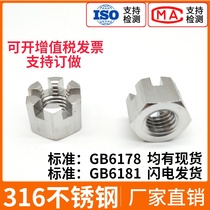 316 stainless steel hexagonal slotted nut 6181 slot type locking 6178 screw cap A4-80M12M16MM20M24